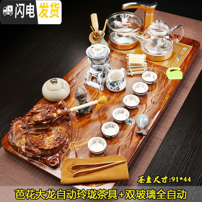 三维工匠喝茶简约功夫全自动家用整套茶杯茶道实木茶盘茶台 19芭花大龙自动玲珑+双玻璃 37件