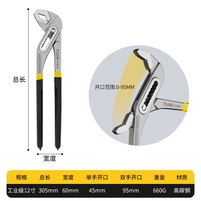 天琪锐 工业级水泵钳12寸 GYP-SBQ12