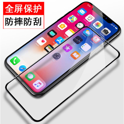 圣幻 iPhone11钢化膜镜头膜苹果11Pro Max手机XsMax全屏X覆盖XR全包贴膜iPhoneX防蓝光防偷窥