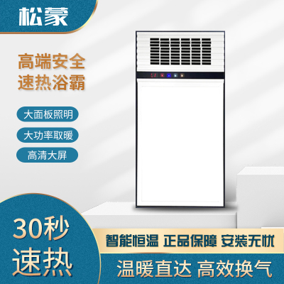 SONGMENG松蒙 智能电器 浴霸(E-17)安全速热 强劲双核取暖浴霸卫生间 多功能浴室暖风机