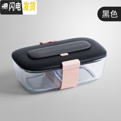 三维工匠北欧玻璃便当盒便携饭盒带筷子可微波炉加热保鲜盒分格防漏餐盒 黑色/单个