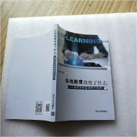 正版新书]在线教育改变了什么于世杰9787302512721