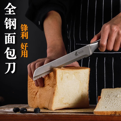 切面包刀不锈钢锯齿刀烘焙专用蛋糕刀瓜果刀吐司切片刀8177