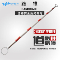 苏宁 万莱云特 2米固定连接杆/圆头红白款 /WLYT-LZ113/起订量5