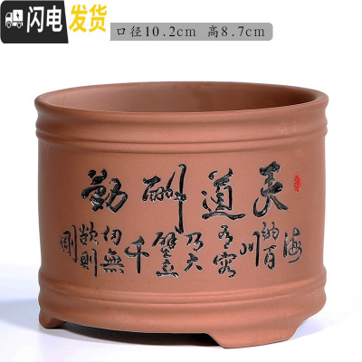 三维工匠紫砂多肉花盆陶瓷多肉植物粗陶复古素烧家用创意小简约菖蒲文竹盆 紫砂0230天道酬勤-红 小花盆容器