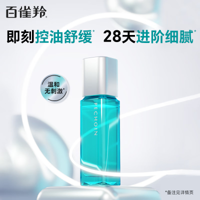 百雀羚护肤男士净衡保湿多效爽肤水100ml 补水控油品质国货七夕礼物