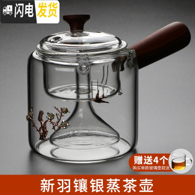 三维工匠加厚耐热玻璃蒸茶壶镶银侧把壶实木把带过滤黑茶普洱茶蒸汽煮茶器 新羽镶银蒸茶壶+送4个杯茶具