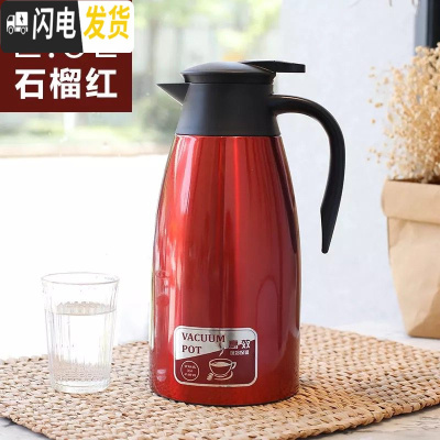 三维工匠结婚陪嫁喜壶保温壶红色一对暖壶不锈钢保温水壶婚庆用品热水瓶 石榴红2.0(日常款)