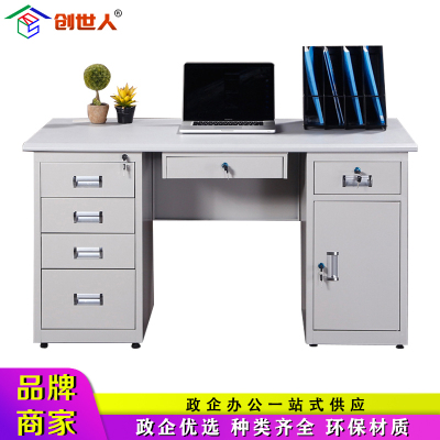 创世人 办公家具1.2米1.4米钢制铁皮电脑桌财务桌子带锁带抽屉写字台桌办公桌