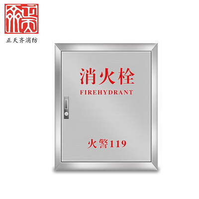 不锈钢消防栓箱