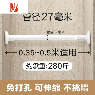三维工匠伸缩杆衣柜拉杆吊衣杆衣服杆子固定墙上厨内挂衣杆棍子晾衣架横杆
