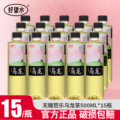 好望水芭乐乌龙500ml*15瓶0脂0卡无糖茶饮料果味风味茶