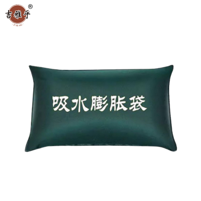 吉雅乎 防汛沙袋 免装沙 吸水膨胀款 40*60cm /个
