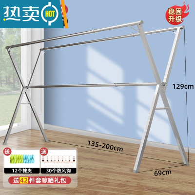 敬平晾衣架落地折叠室内阳台室外不锈钢可伸缩凉衣架杆家用晒被子器 ❤热卖❤三杆/加厚大容量/2.0米(可伸缩)送42件晾晒