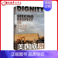 美国底层 [正版] 美国底层 克里斯·阿纳德著 乡下人的悲歌作者感动 用镜头和文字 展现真实又割裂的美国社会图景