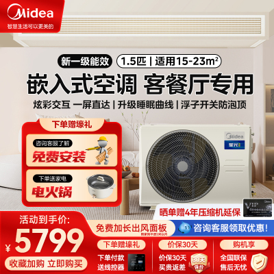 Midea/美的1.5匹家用中央空调全直流变频风管机一拖一星光旗舰版三代卧室KFR-35T2W/B3N8-XGQ(1)Ⅲ