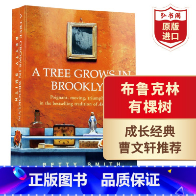 [正版]布鲁克林有棵树 英文原版小说 A Tree Grows in Brooklyn贝蒂史密斯 曹文轩 孩子和家庭关
