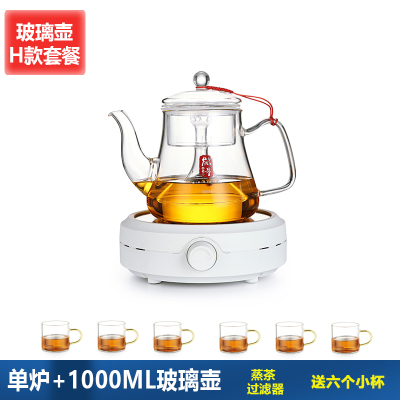 乐么电陶炉茶炉小型煮茶器迷你小功率电磁炉玻璃壶烧水泡茶炉光波炉800W机械款[白色单炉+玻璃壶H款套餐]