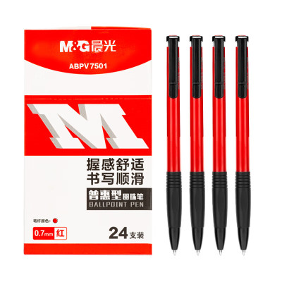 晨光 M&G 圆珠笔 ABPV7501/ABPV7502 0.7mm (红) 笔杆混色 盒