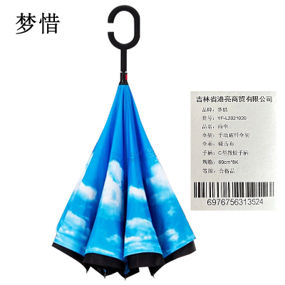 梦惜 手动玻纤伞架 碰击布 C型橡胶直柄雨伞 YF-L2021020/把