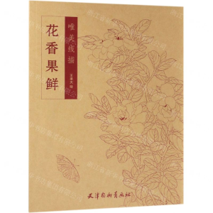 [N]花香果鲜/唯美线描-9787554708682