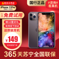 [99新]Apple/苹果 iPhone 11 Pro 256G 天空灰 二手手机 二手苹果 国行正品 二手11Pro