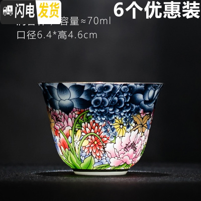三维工匠珐琅彩品茗杯主人杯陶瓷功夫茶具单杯小茶杯景德镇青花瓷茶盏 万花锦绣润香杯(6个优惠)