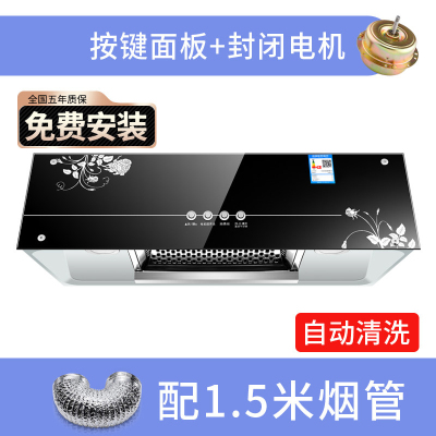 家用油烟机中式厨吸油烟机小型顶吸式脱排抽油烟机自动清洗 热清洗铜线电机双层不锈钢聚烟网1.5米烟管
