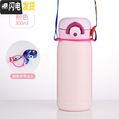 三维工匠弹跳盖保温杯小号网红小巧迷你便携超可爱简约少女学生水杯200 粉色300+背带