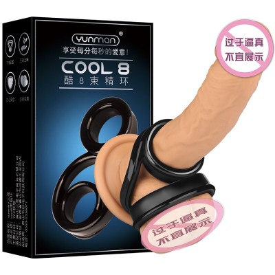 云曼(Yunman)狼牙套环 男用锁精套环 三环套sm另类玩具 成人情趣性用品 酷8锁精环
