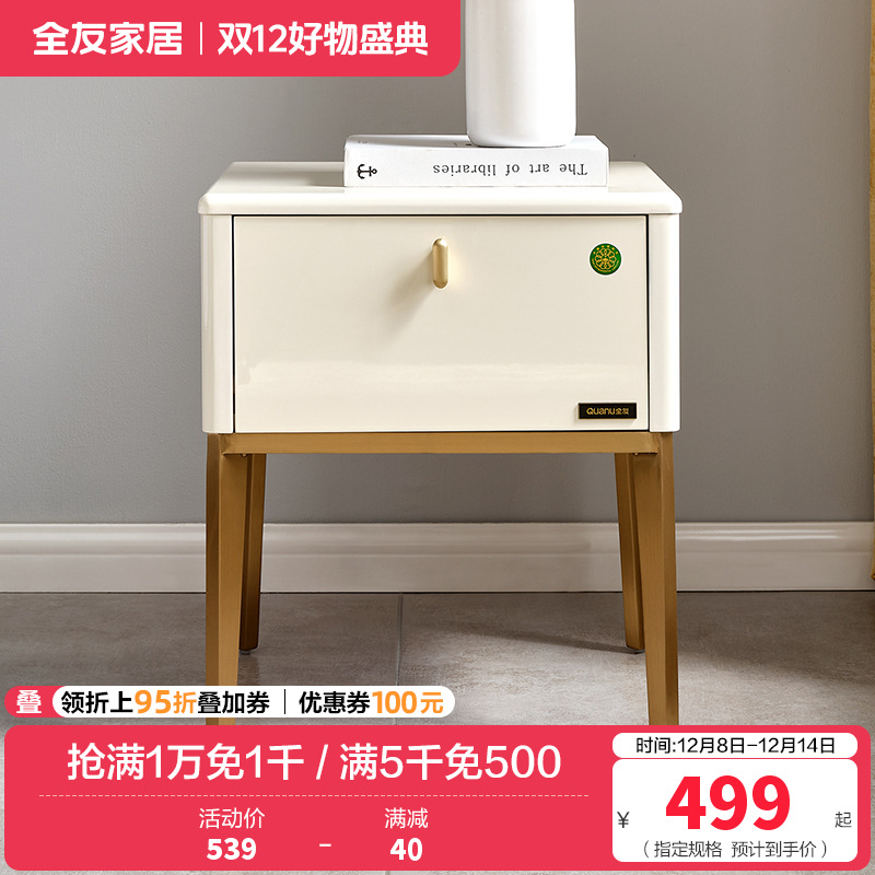 全友家居 现代轻奢金属质感床头柜防滑收纳柜床头柜