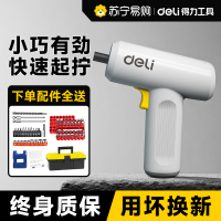 得力家用电动螺丝刀充电式小型起子机锂电多功能电批电钻工具套装