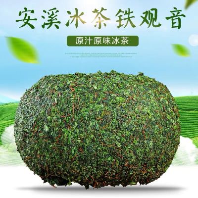 八闽东华无梗冰茶铁观音湿茶2025新茶安溪秋茶特级浓香型茶叶小包装500g