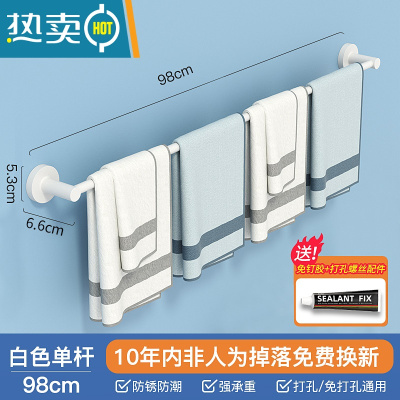 敬平免打孔白漆单杆黑色毛巾架卫生间浴室拖鞋置物架厕所厨房抹布收纳 素雅白单杆-98cm浴室置物架