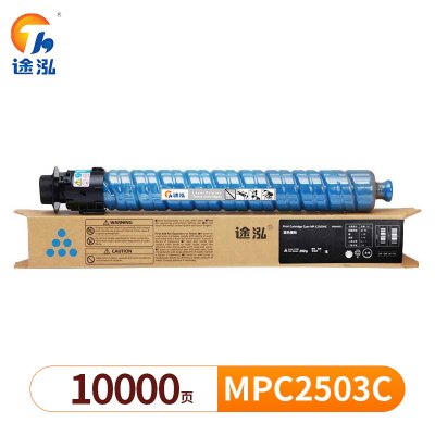 途泓 硒鼓蓝色理光 MPC2503C 支