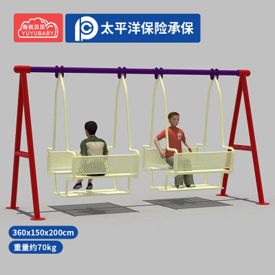 有优贝贝户外儿童游乐设备吊椅幼儿园荡秋千广场小区公园玩具家用秋千设施