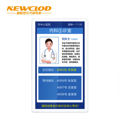 钮鹿客/NEWCLOD NL22 21.5英寸液晶壁挂纯平高清液晶广告机贴墙式智慧门诊屏数字标牌海报机电容触摸安卓系统