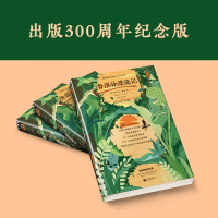 醉染图书鲁滨孙漂流记9787559441003