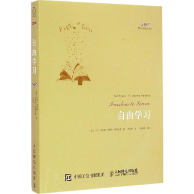 [M]自由学习:第3版-9787115356871