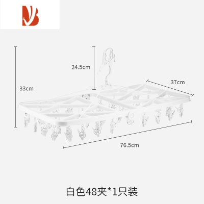 三维工匠特大多折叠晾晒衣架晒袜子内衣多夹晾衣架防风晾晒架
