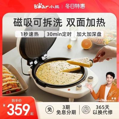 小熊(Bear) 电饼铛 家用小型双面加热 烙饼锅煎饼锅电饼档烙饼神器 饼撑电饼锅 双面恒温DBC-E15T1