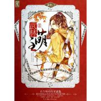 正版新书]武林萌主(Ⅱ)玄色9787543896604