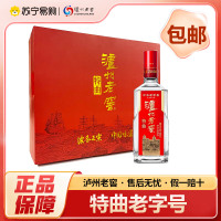 泸州老窖2020年中华老字号特曲 52度浓香型双支礼盒装 500ml*2瓶 带礼袋