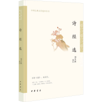 音像诗经选刘冬颖