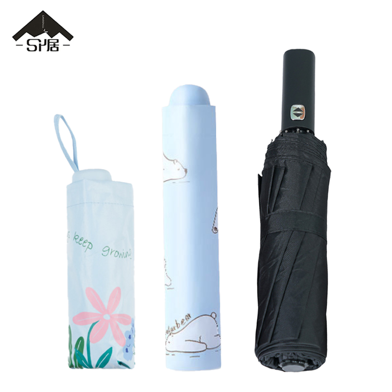 三人居雨伞套装SRJLY002/套