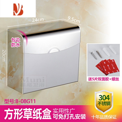 三维工匠免打孔卫生纸盒防水擦手纸盒304不锈钢厕所纸巾盒卫生间卷纸盒 304方形草纸盒