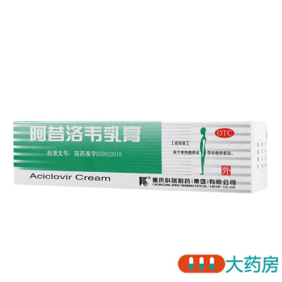 科瑞阿昔洛韦乳膏单纯疱疹带状疱疹感染