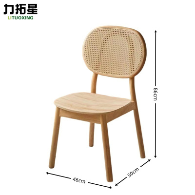 力拓星 实木餐椅 藤椅 靠背椅 86cm 个