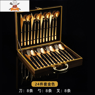 西餐餐具套装304不锈钢家用吃牛排刀叉勺盘子三件样板间全套金色 敬平 24件套(金色刀叉勺各8支+金色盒子)