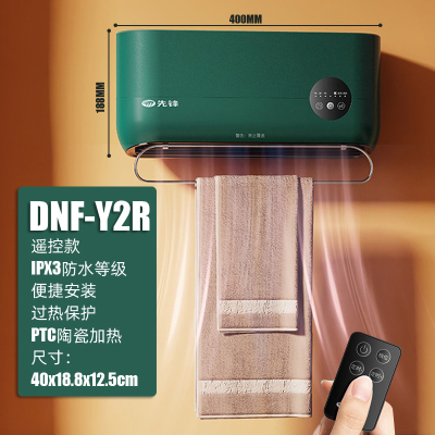 先锋浴室暖风机家用水取暖器节能速热神器壁挂式卫生间小型电暖 Y2R 遥控款 台挂两用
